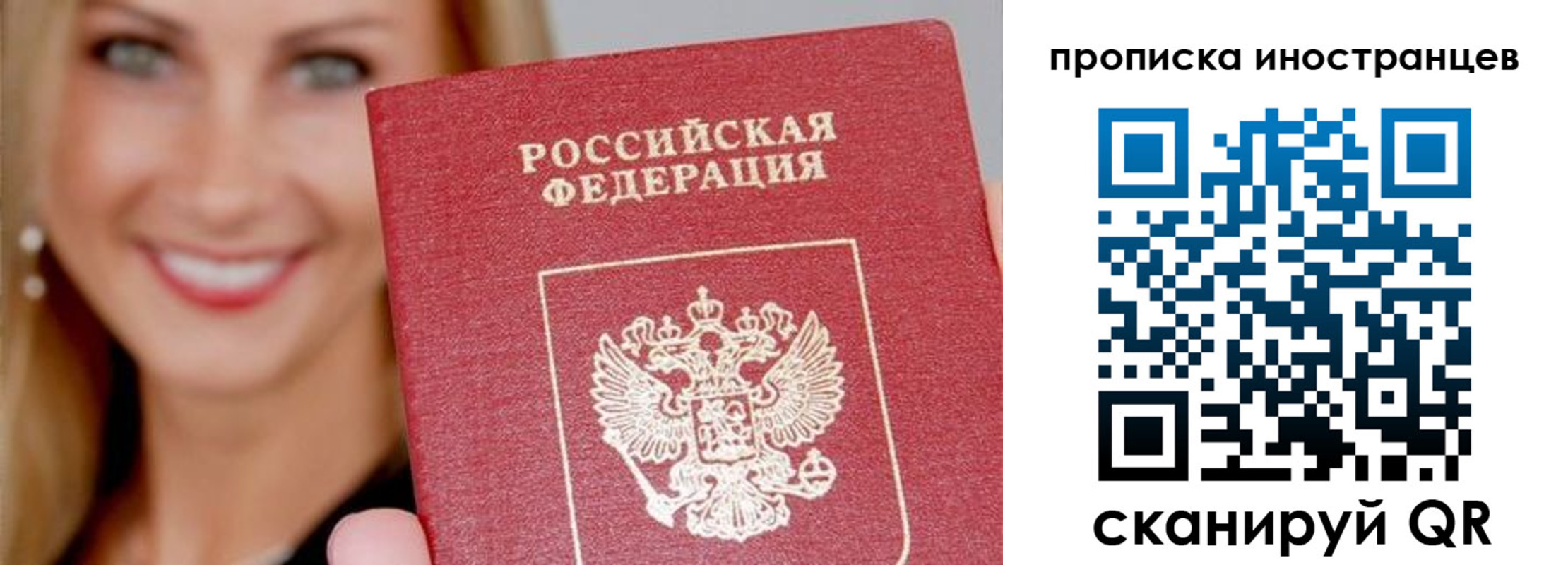прописка поиск в Пионерском