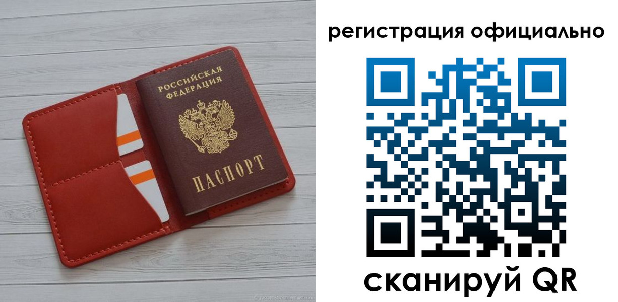 временная прописка в Пионерском