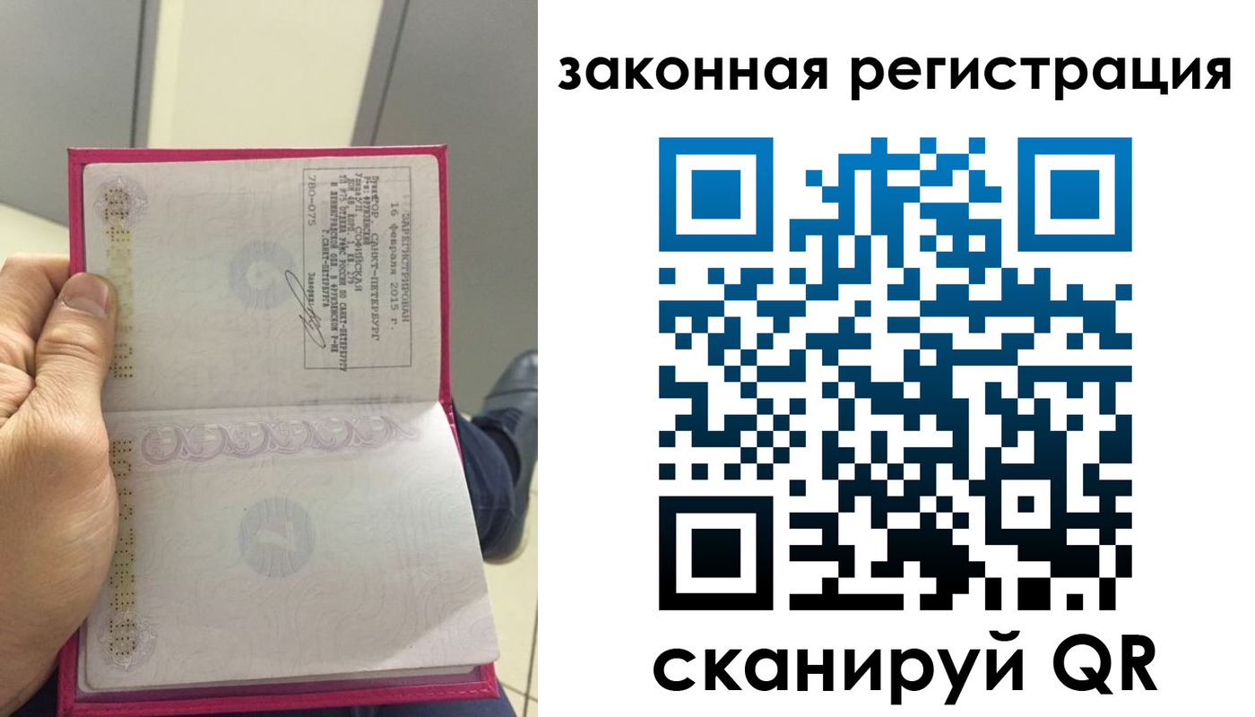 временная регистрация адрес в Пионерском