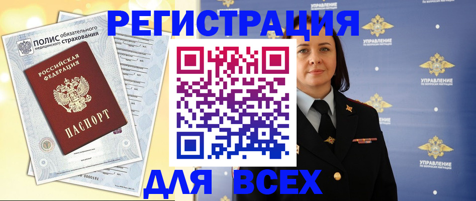 временная регистрация госуслуги в Пионерском