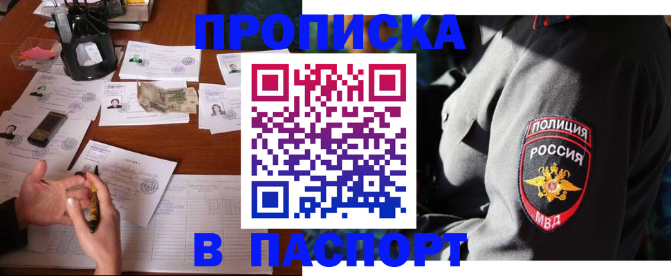 миграционный учет в Пионерском