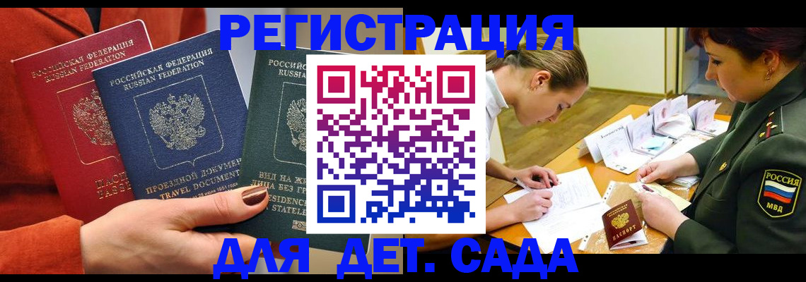 временная регистрация госуслуги в Пионерском