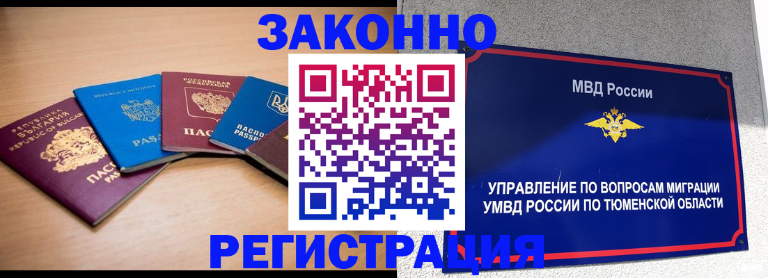 прописка в квартире в Пионерском